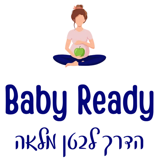 Baby Ready - הדרך לבטן מלאה